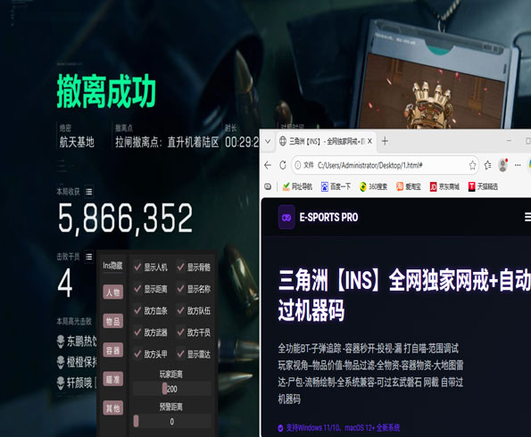 三角洲声卡辅助透视自瞄效果